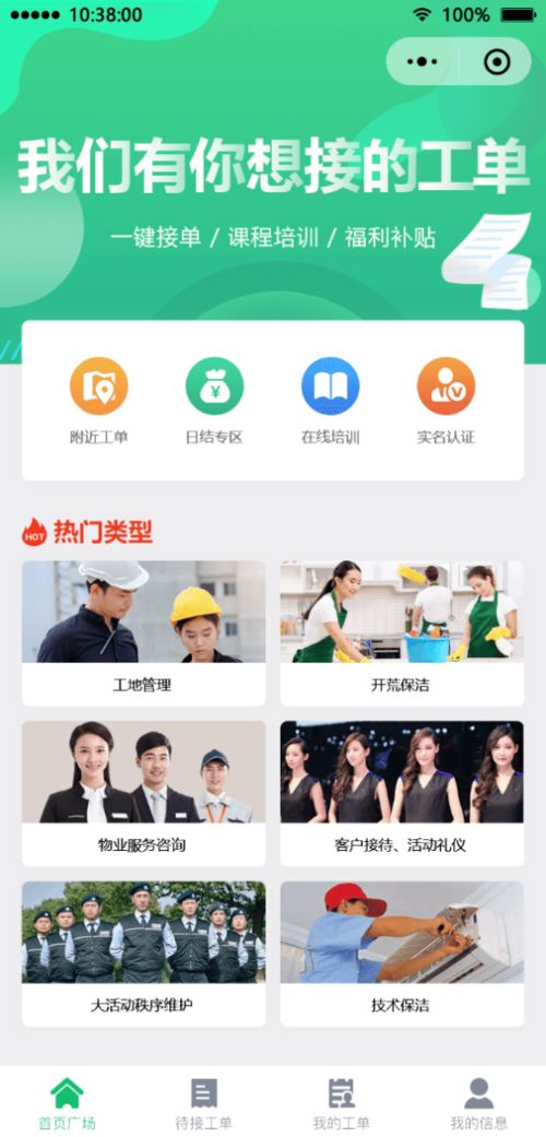 绿城HRSSC以业务为中心，打造专业信息咨询服务产品